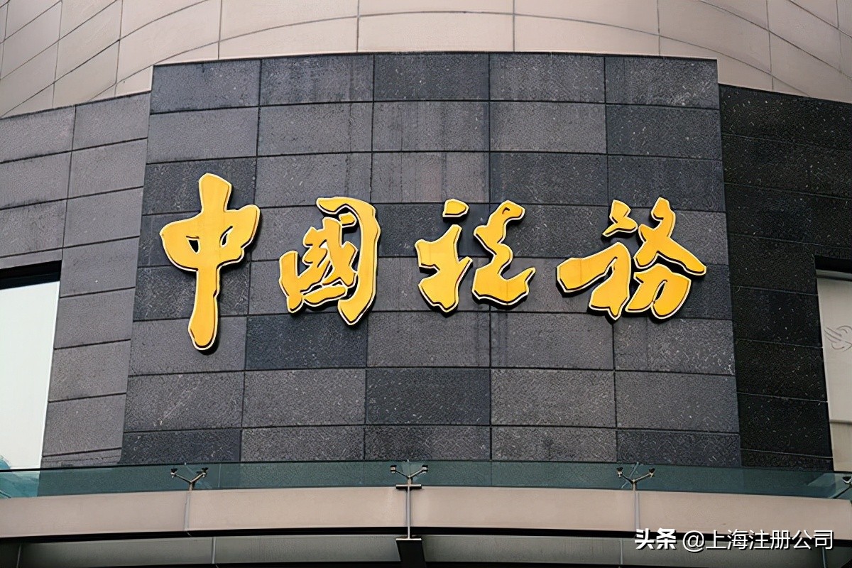 上海注册餐饮公司税务筹划大概需要多少钱？