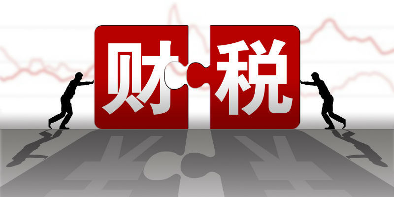 更多财税咨询,上市辅导,财务培训请关注理臣咨询官网素材来源:部分