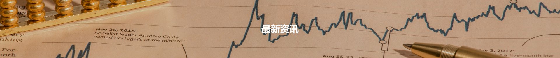 当下新鲜的财务、税务、上市资讯和知识「理臣咨询」财务、税务、上市资讯和知识