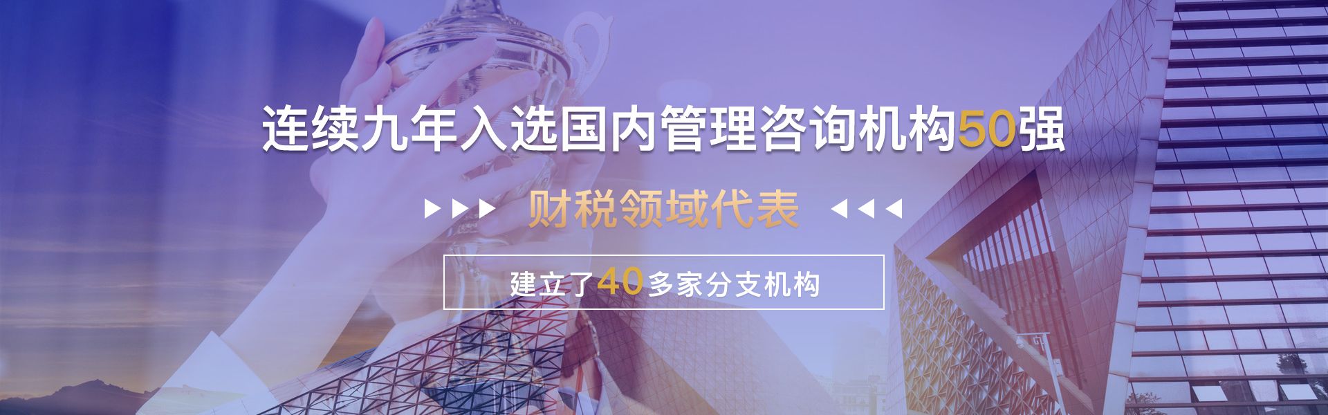 企业财税培训-集团内训公司财务税务辅导「理臣咨询」财税领域国内咨询机构50强