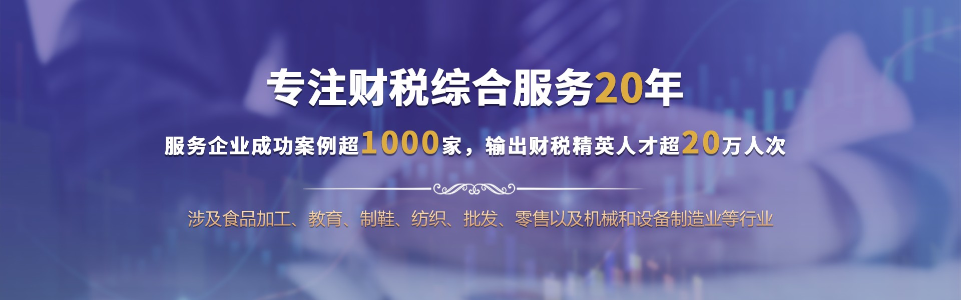 财务总监培训-CFO财务总监管理能力提升「理臣咨询」专注财税综合服务20年