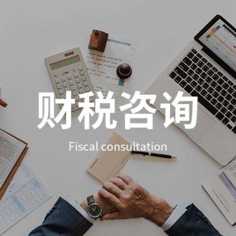 财税筹划培训课(2019企业老板财税管控