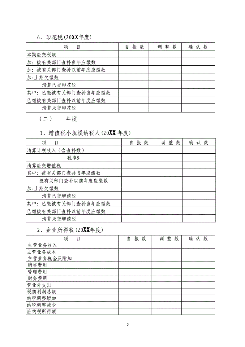 税务筹划怎么收费标准(小微企业税务标准)