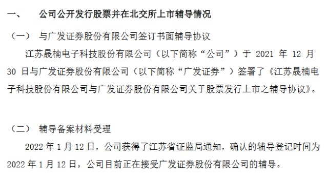 上市辅导(浙江华夏电梯辅导上市)「理臣咨询」