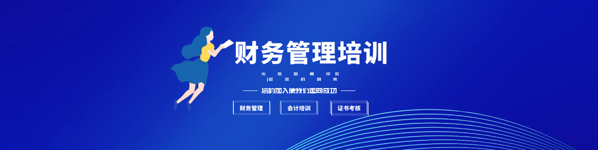 财税培训课程(ttt培训培训师 怎么开发课程)「理臣咨询」