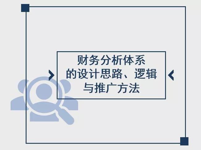 财务分析(经营绩效分析和财务绩效分析区别)「理臣咨询」