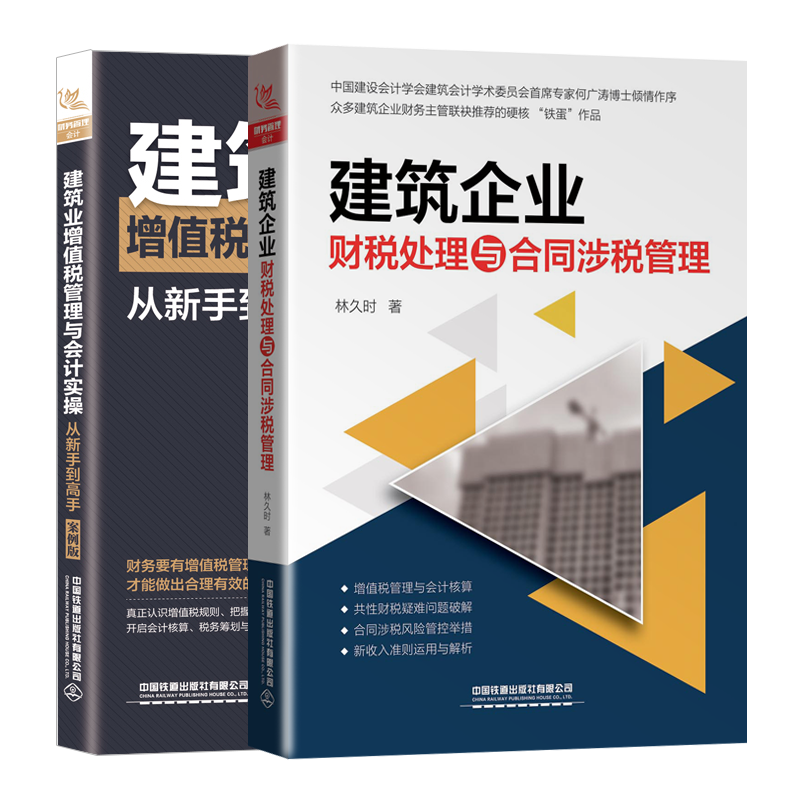 财税培训(中国财税培训协会)
