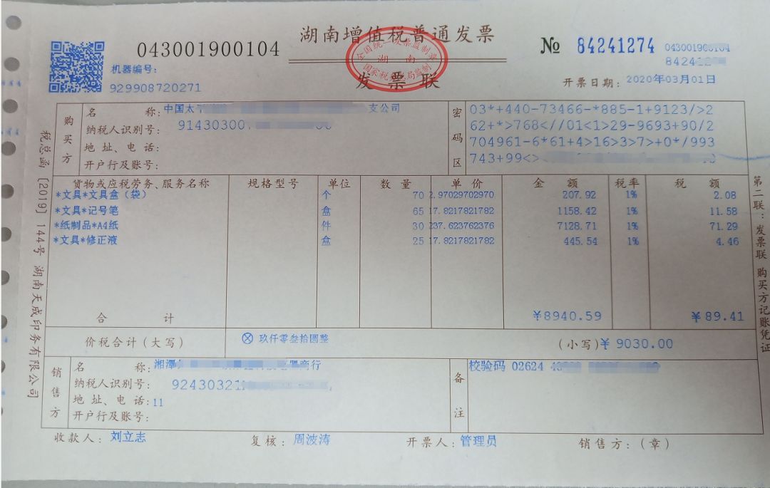 节税筹划(上海加工制造业纳税节税书籍)
