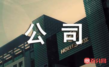 公司上市的基本条件(公司什么条件能上市)