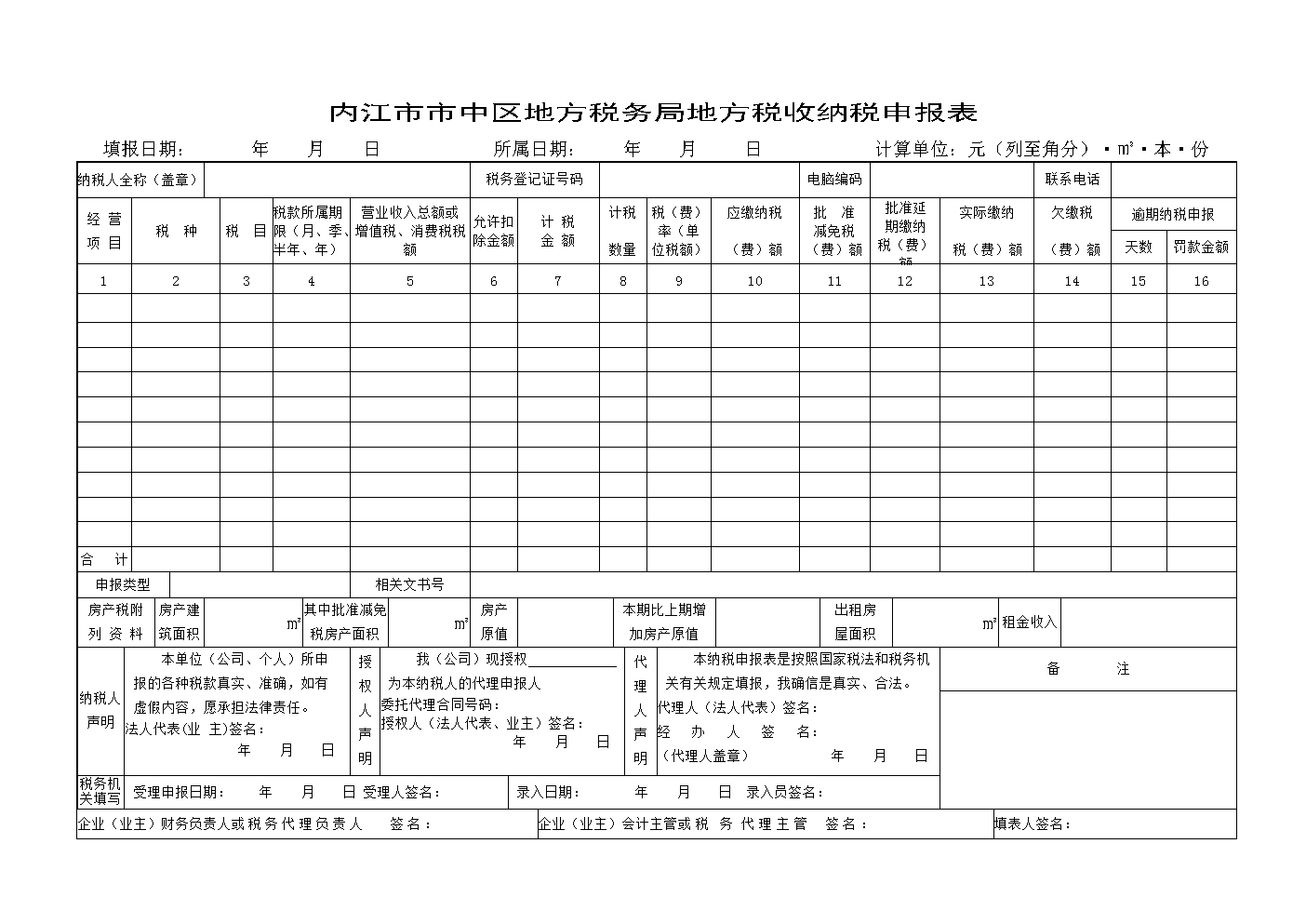 厦门税务(厦门税务电话是多少)