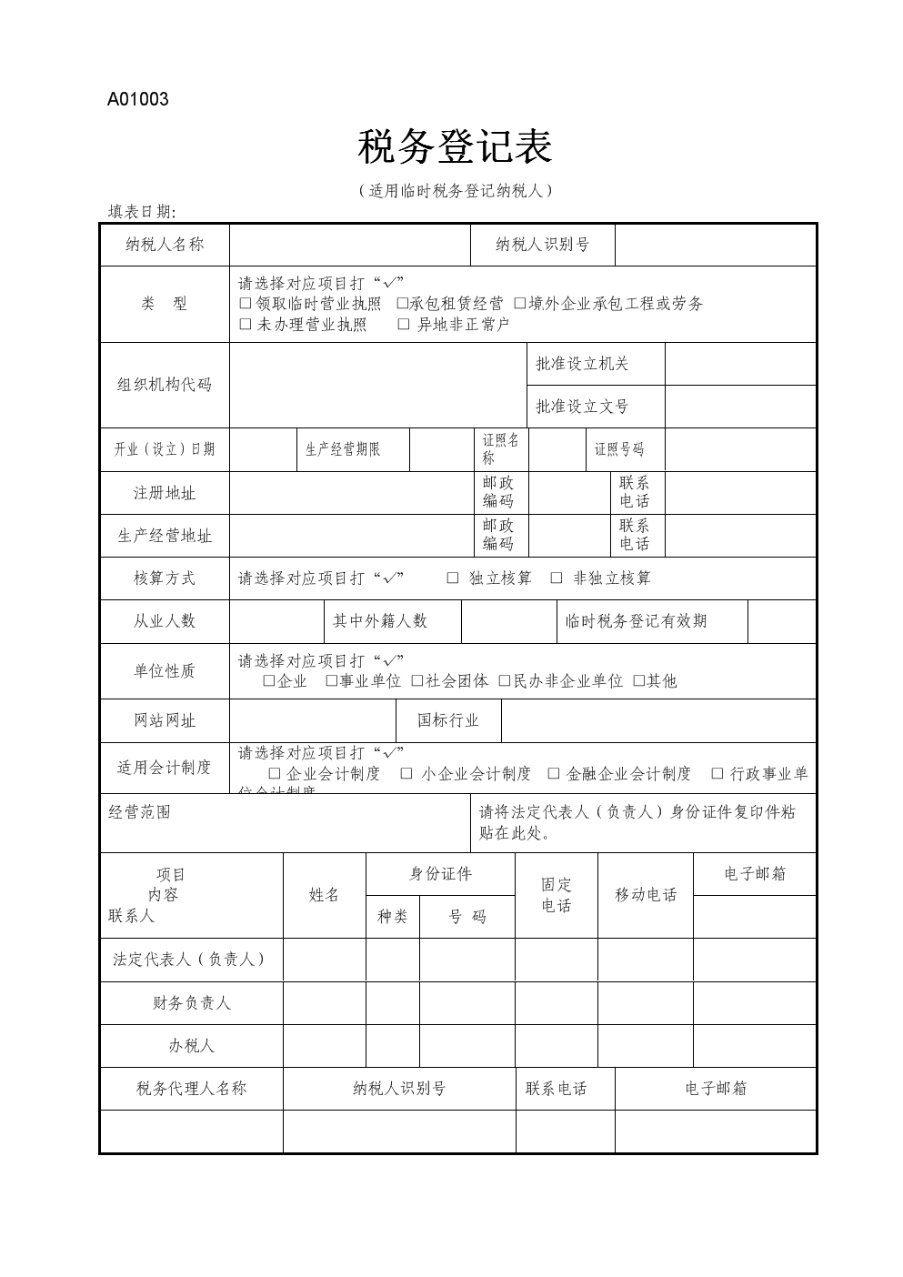 税务代理公司收费标准(税务代理公司收费标准)