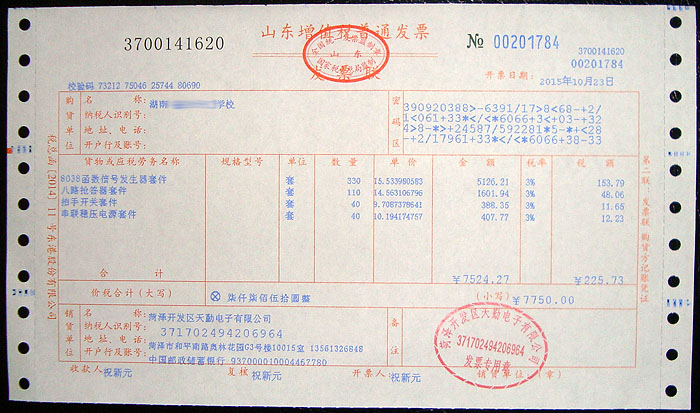 税务代理(税务登记表 税务代理人)