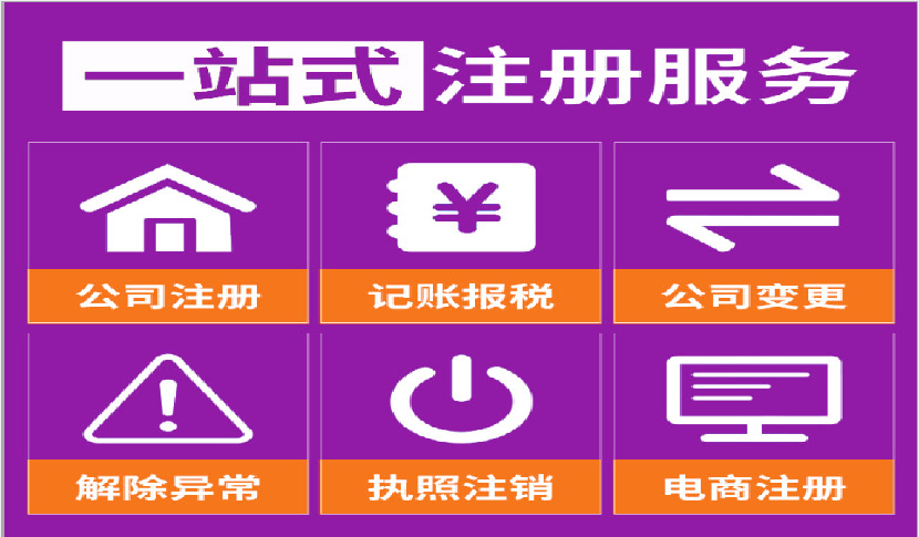 2021年一般纳税人代理记账收费标准