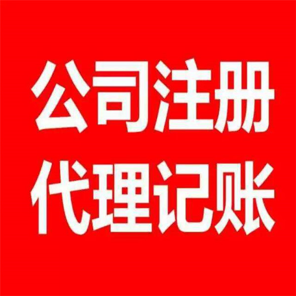 税务代理公司收费标准(南京税务方面对个人租车给公司)