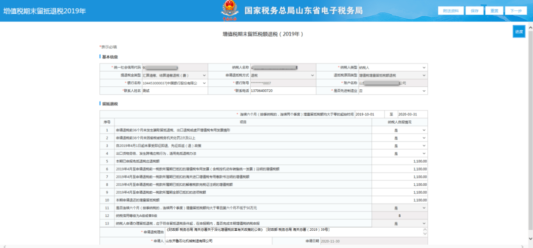 财税筹划(筹划非公开发行股票是利好吗)