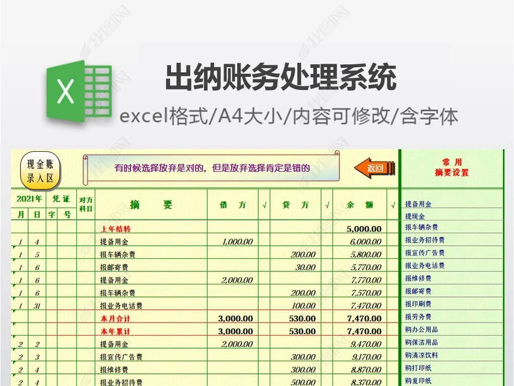 公司财务管理(创锐文化非常easy：excel财务高效管理^^^非常eas)