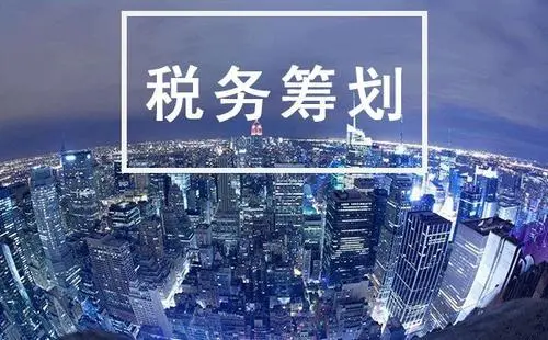 建筑业税务筹划技巧(sitewww.szmzcw.com 关于对公司税务注销业)