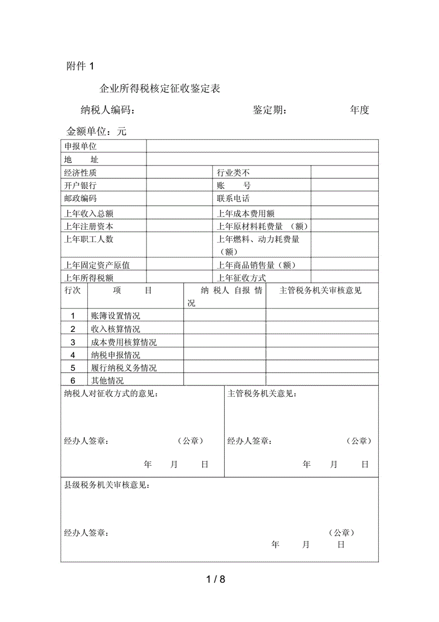 避税(避税和不避税对比图)