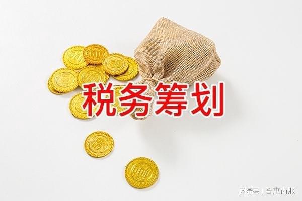 税收筹划包括哪些(我国现行房地产税收包括多少个直接相关的税种)