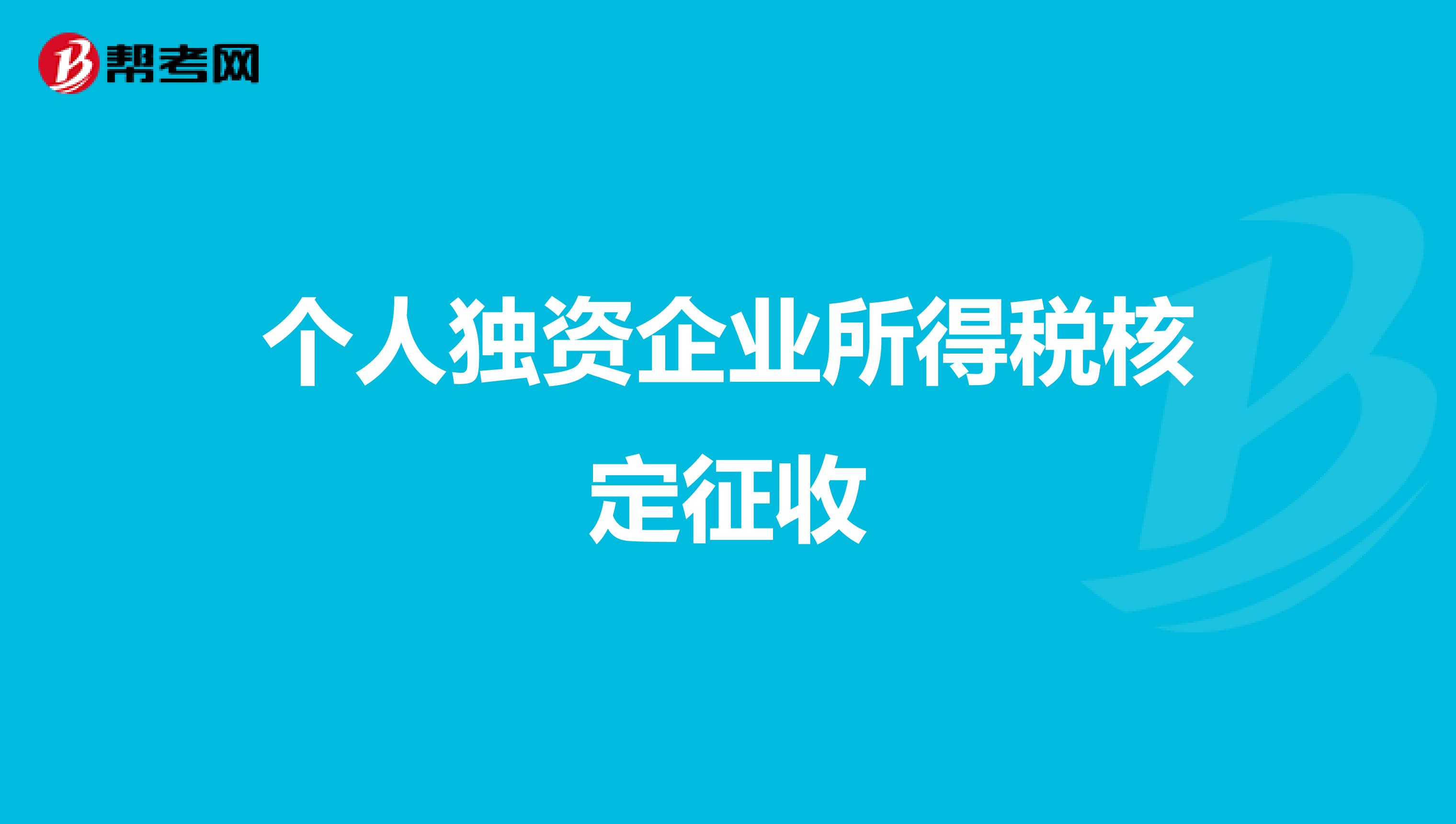 企业做税务筹划(个人税务与遗产筹划)