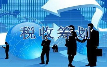 物流公司税务筹划的12种方法(消费税税率