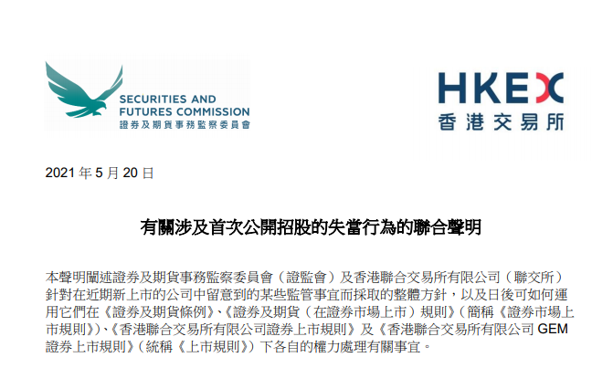 香港公司上市条件(公司新三板上市条件及流程)