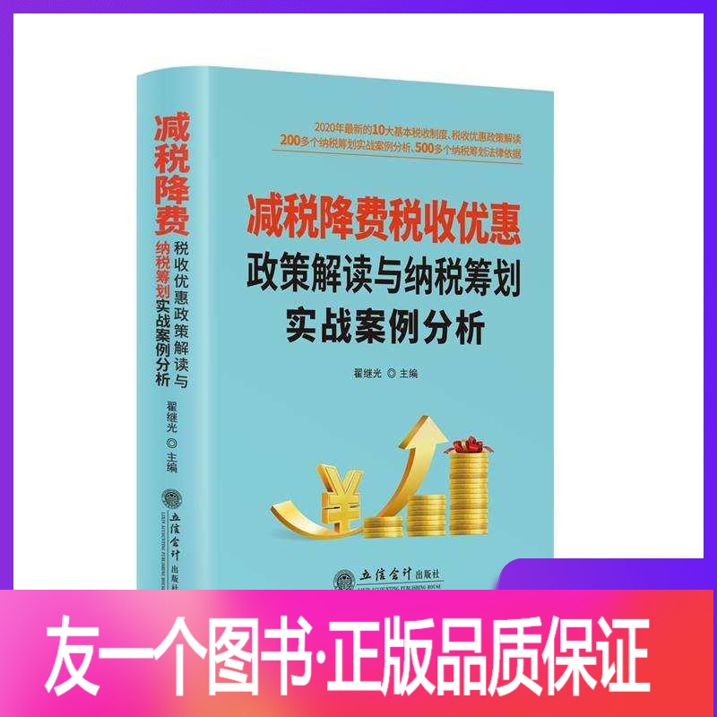 公司筹划税务(公司年会筹划)