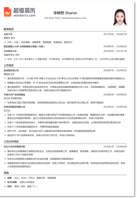 世界四大咨询公司(海南元正建筑设计咨询有限责任公司 建筑英才网)