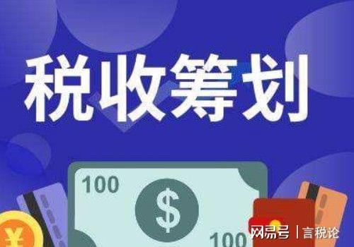 上海税务筹划(上海税务网站查询)