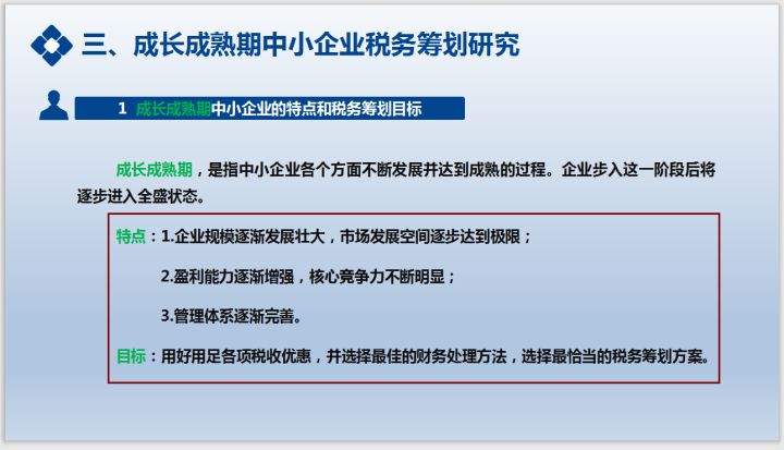 上海税务筹划(上海税务网站查询)