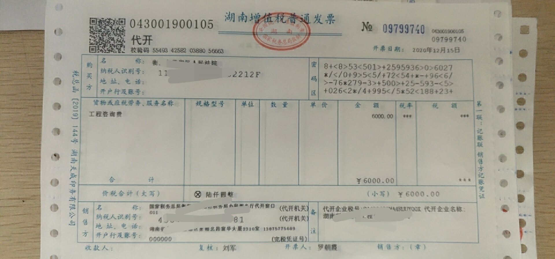 财务代理记账多少钱一年(sitewww.laojie.cn 代理财务记账包括哪些代)