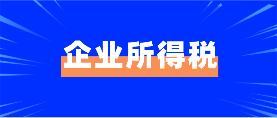 企业税务筹划(个人税务与遗产筹划)