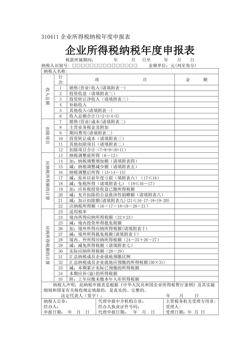 山东税务(山东企业税务登记信息怎么查询)