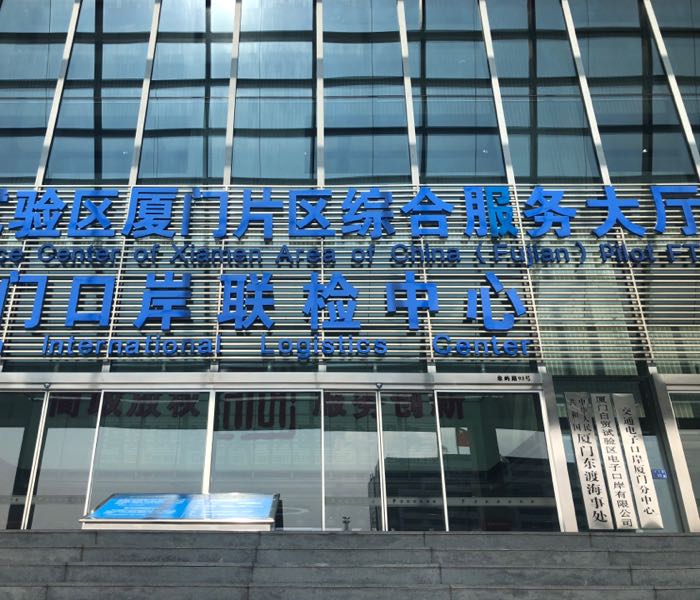 廈門市國家稅務局網_國家稅務總局廈門稅務_國家稅務局廈門稅務