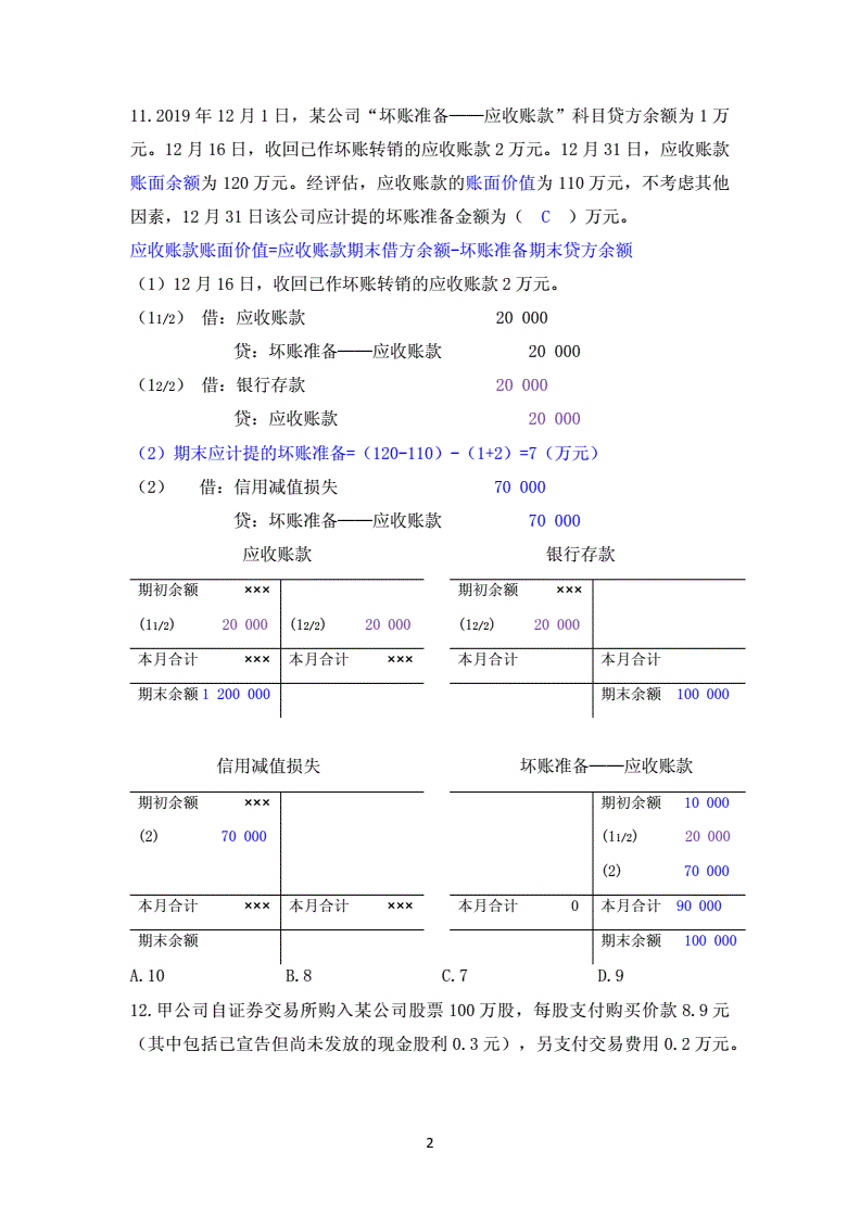 税务筹划的基本方法(新个人所得税筹划方法)