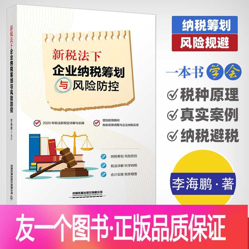 税务筹划公司(公司税务管理与筹划)