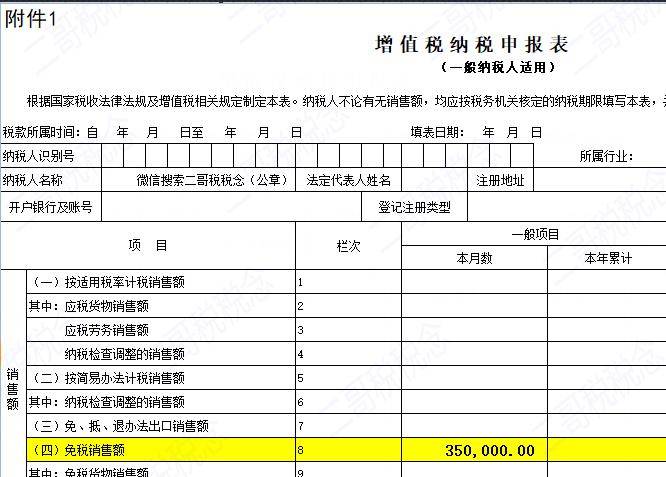 节税筹划课程(个税节税筹划excel)