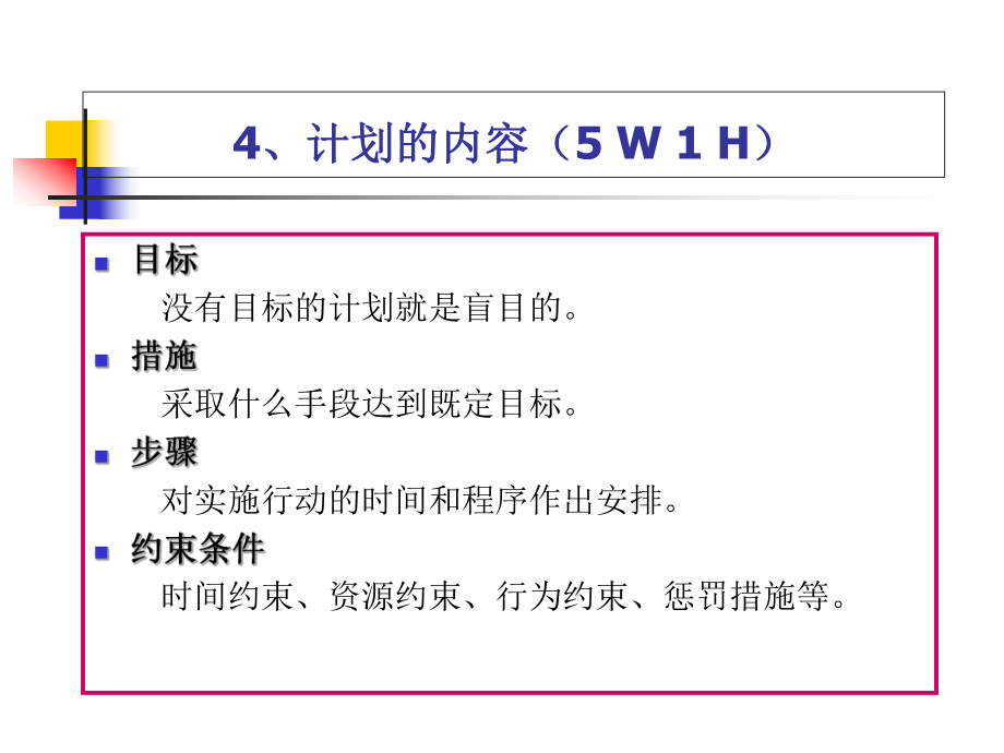 财务培训计划和培训内容(财务培训内容)