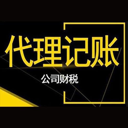 税务代理公司收费标准(代理太原税务)