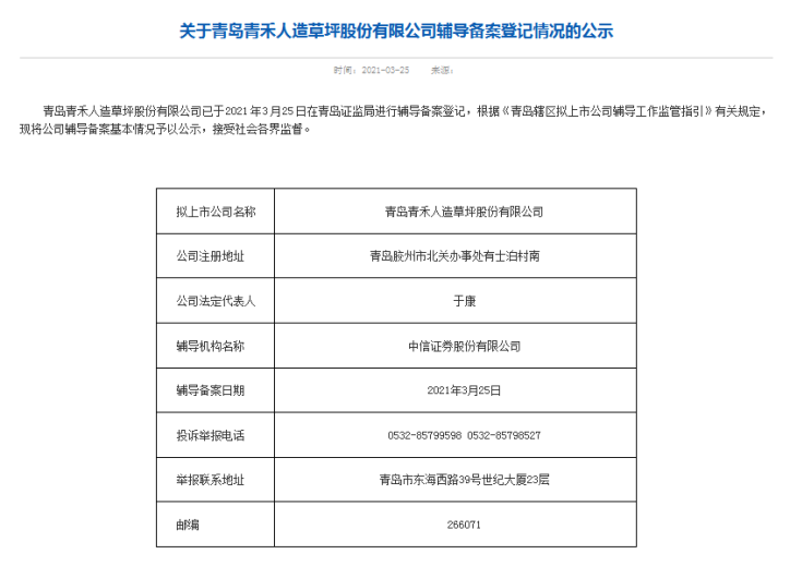 上市辅导企业(上市后备企业上市概率)(图1)