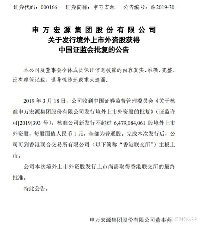 分拆上市的条件(ipo分拆上市整体上市)