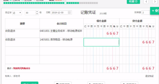 企业筹划税务(企业税务登记证号查询)