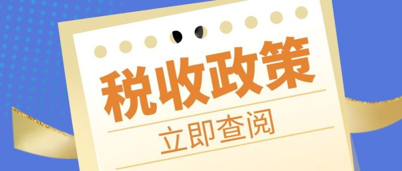 企业税务筹划的六种方法(简述消费税纳税人的筹划方法)