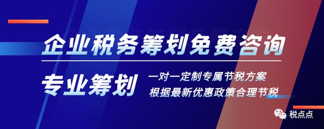 上海税务筹划服务(大连税务微服务公众号)