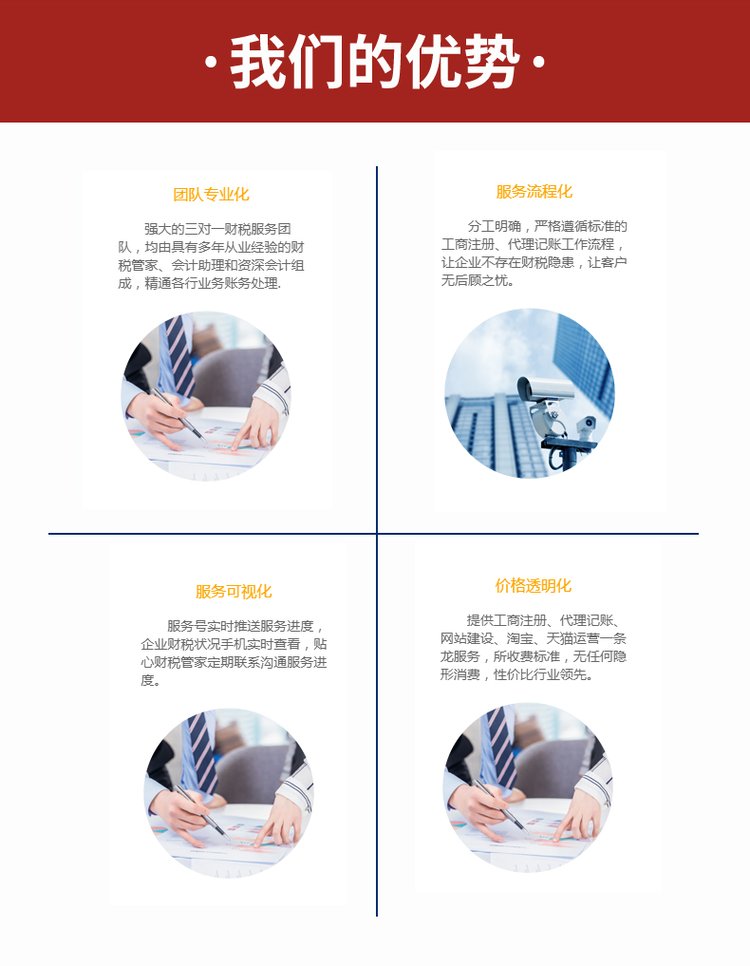 上海普陀税务筹划公司「在线咨询」