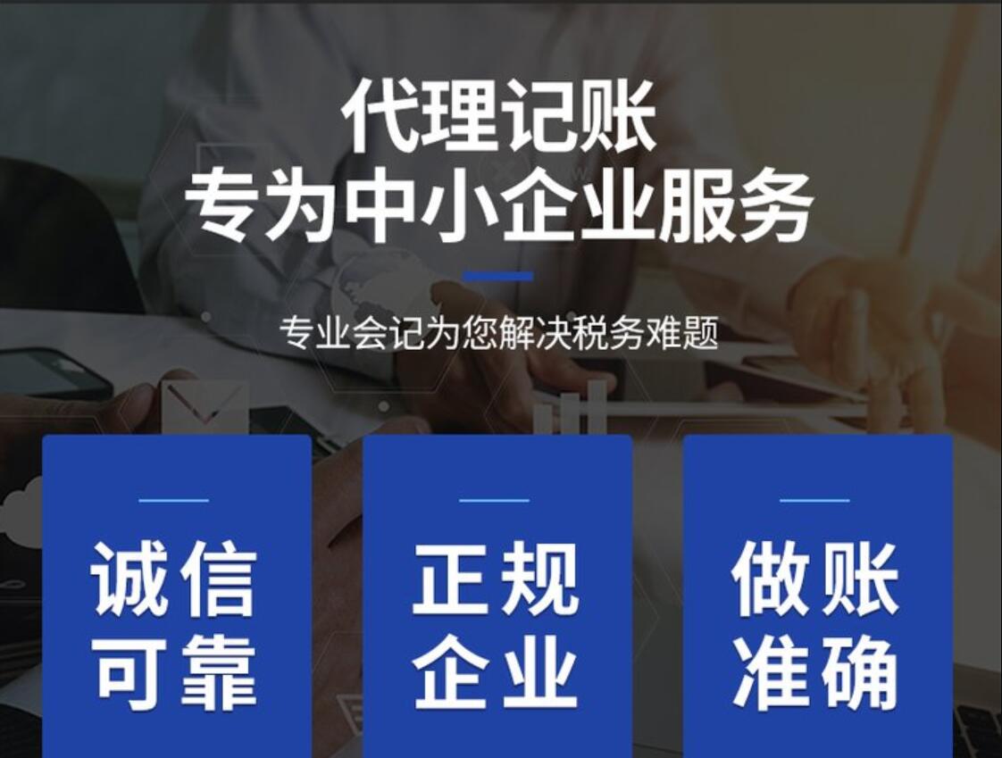 上海普陀税务筹划公司「在线咨询」