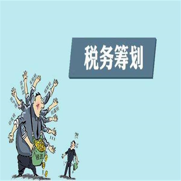 上海企业税务筹划