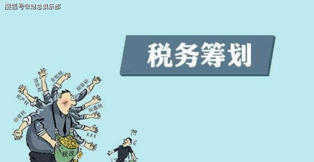 财税筹划(上海财税筹划公司)