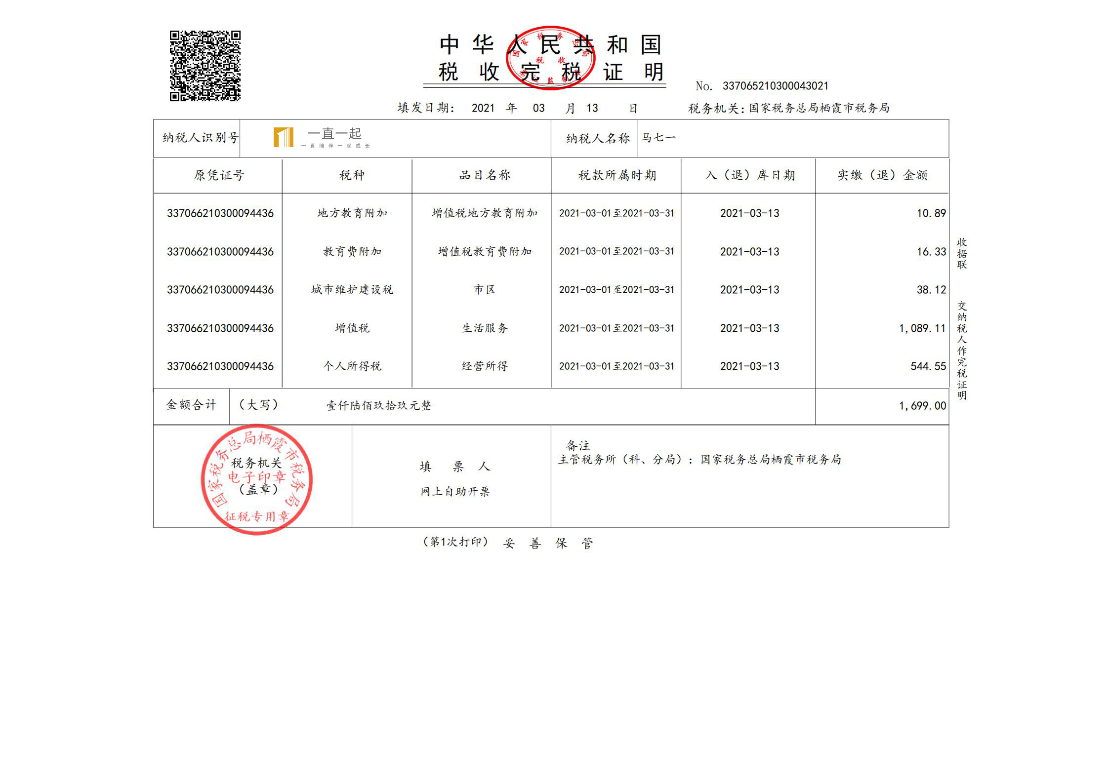 深圳税务(深圳地方税务)