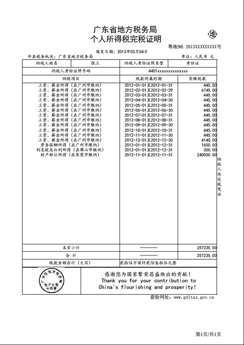 合理避税(避税天堂怎么避税)